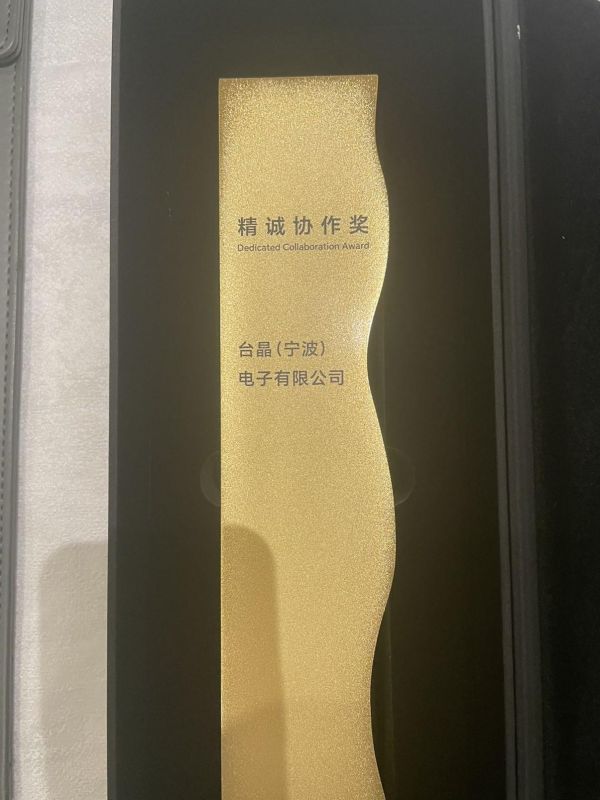 Honor Device Co., Ltd. Sincere Collaboration Award